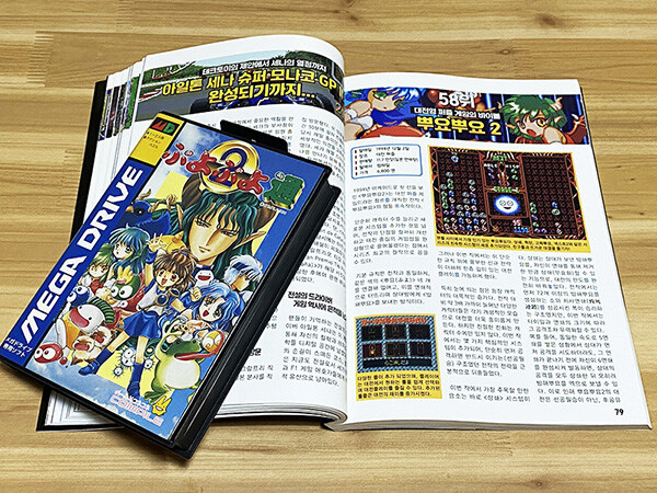 메가드라이브 게임대백과 + 각종 고전게임입니다._4.jpg
