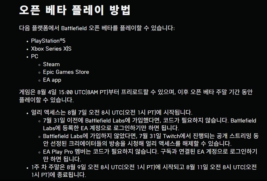 베타 사전 플레이 내일 오후 5시 부터입니다_2.png