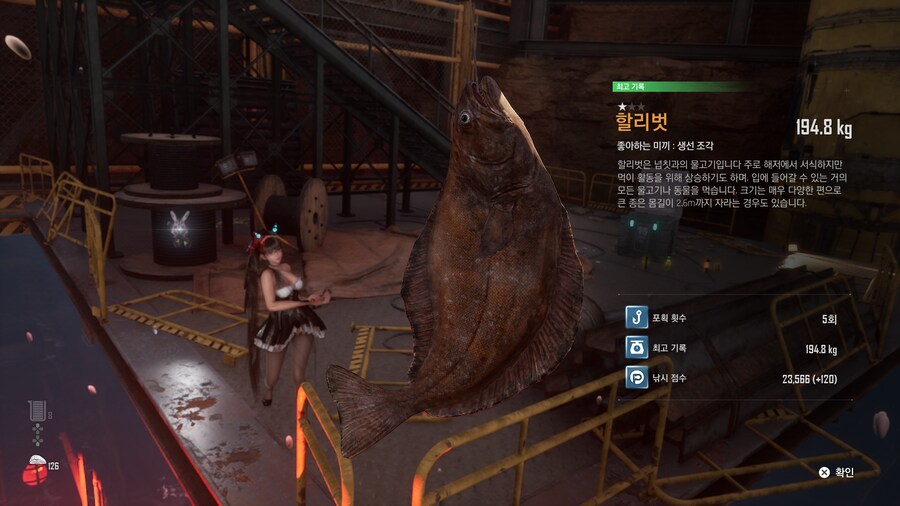 할리벗 황무지에서도 잘 잡히네요_2.png