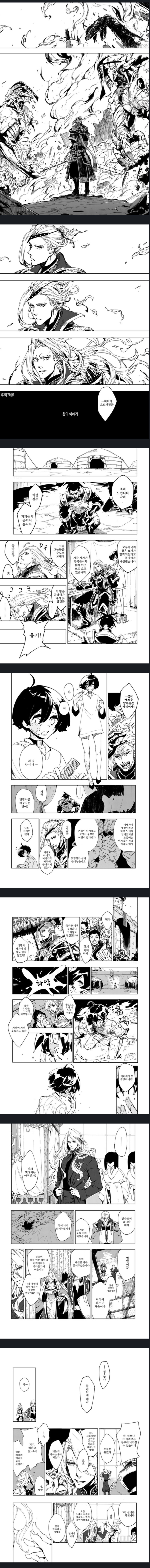 왕자 머리 빗어주는 만화.manwha_1.jpg