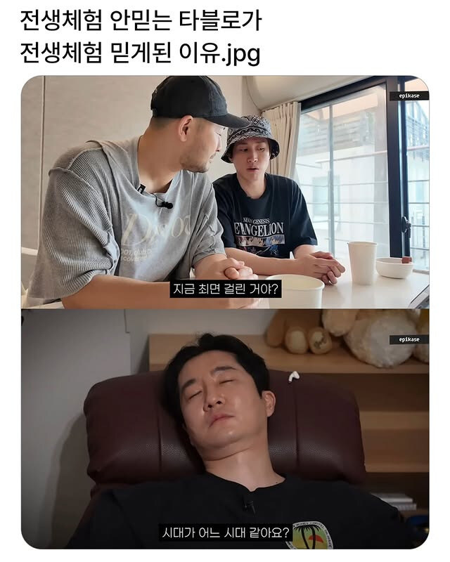 타블로가 전생 체험을 믿게 된 이유_1.jpg