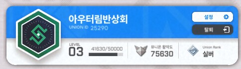 안녕하세요 유니온 홍보합니다~_1.png