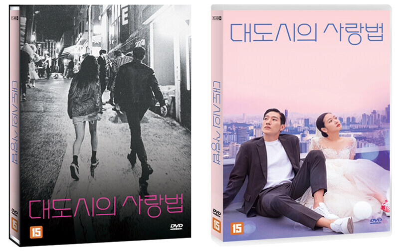 [예약] 대도시의 사랑법 DVD 출시예정_1.jpg
