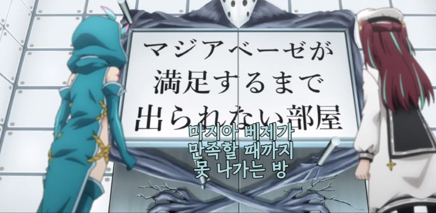 [마법소녀를동경해서]가장 뜨거운것을 보고 싶은 마지아 베제_1.png