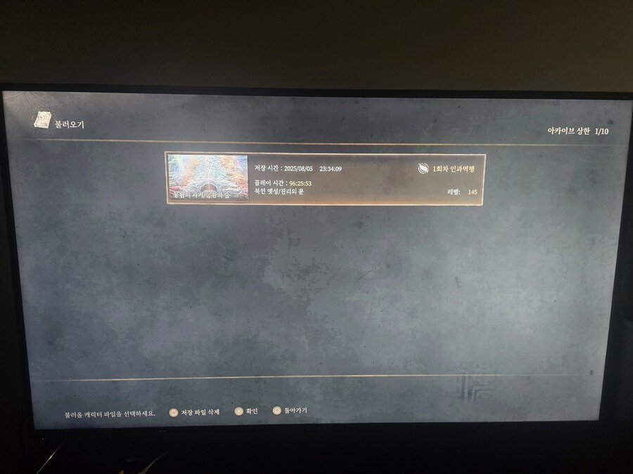 길고긴 1회차의 여정이 끝이났네요...^^_1.jpg