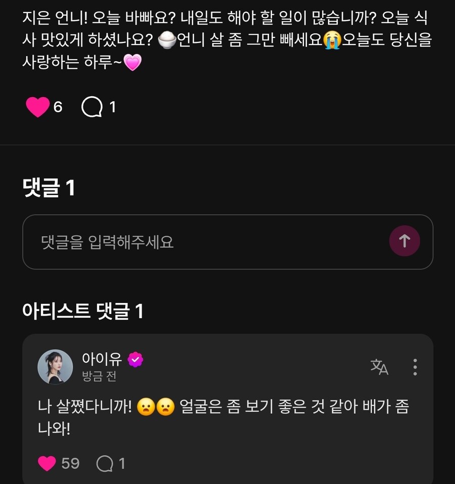 본인 피셜 살찌셨다는 그분_1.jpg