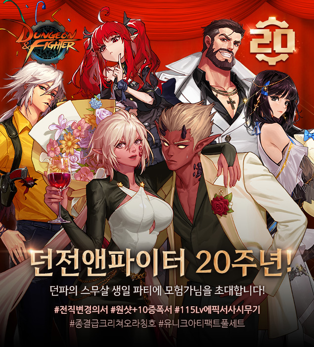 던전 앤 파이터 루리웹_1.png