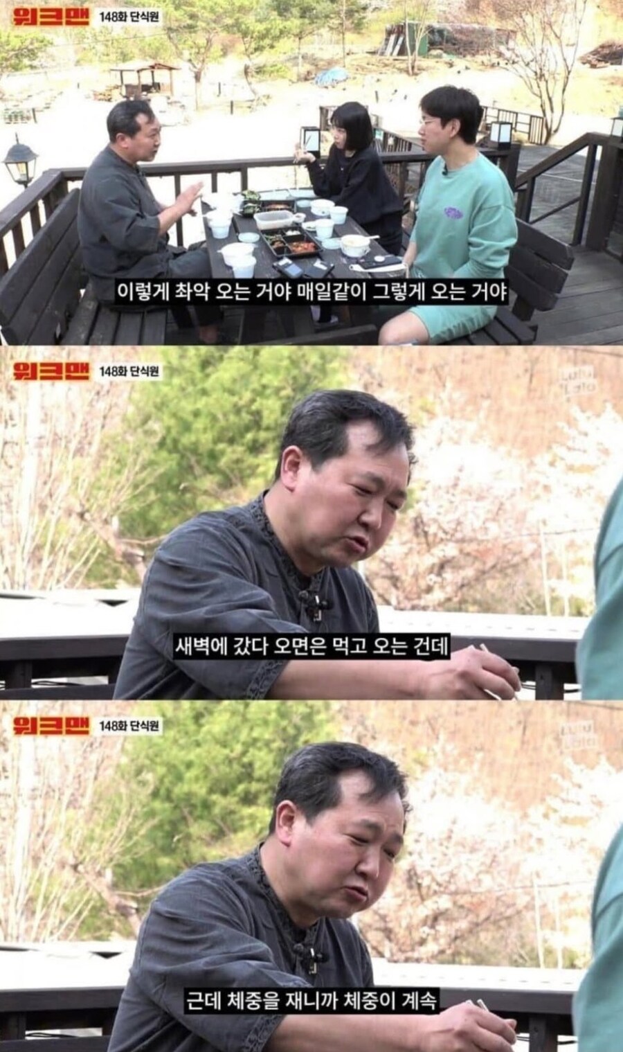 단식원에서 몰래 족발 먹고도 살 빠진 썰.jpg_2.jpg