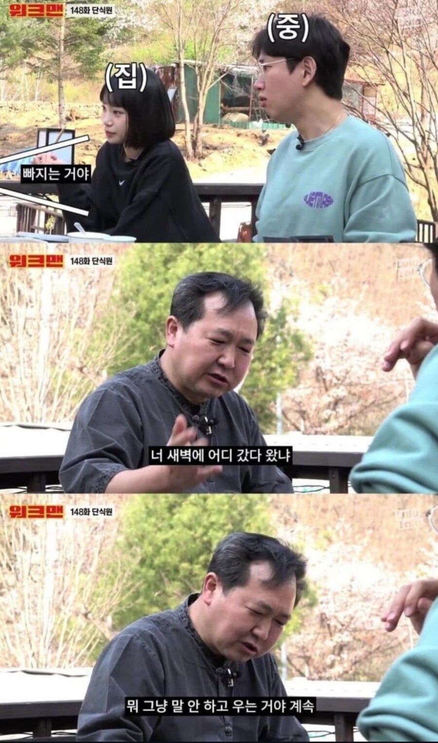 단식원에서 몰래 족발 먹고도 살 빠진 썰.jpg_3.jpg