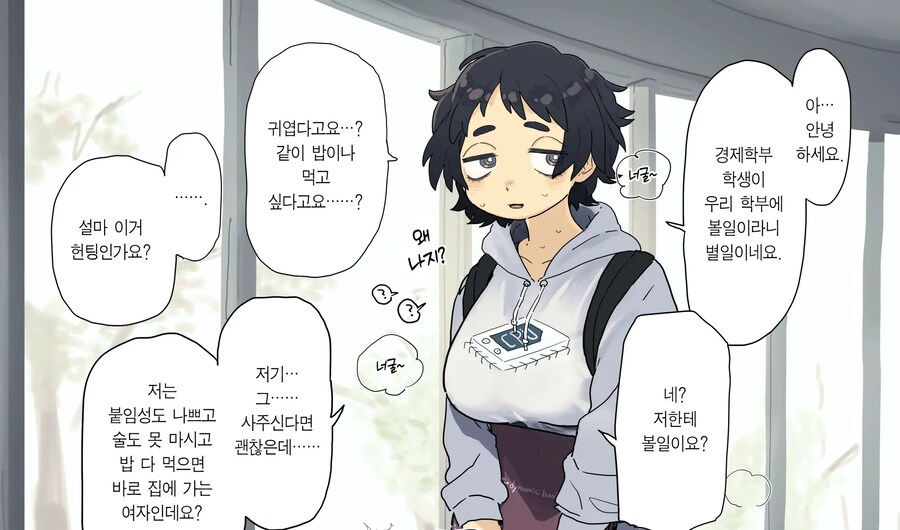 꼴리는 너구리계 여친