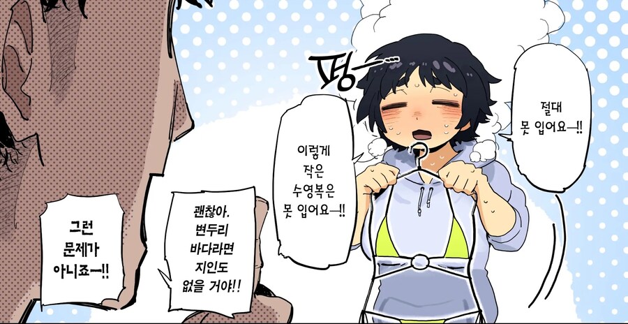 꼴리는 너구리계 여친_6.jpg