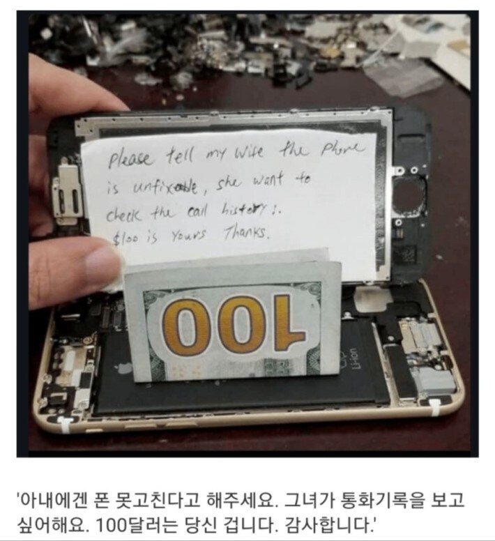 "유감입니다. 이 휴대폰은 너무 손상이 심해서..."_1.jpg