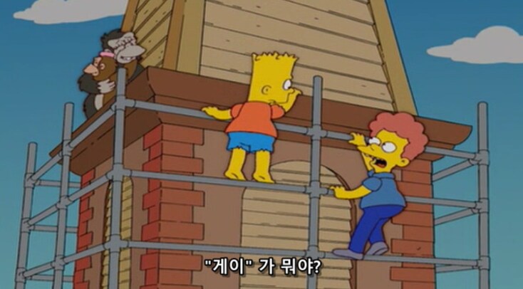대부분 사람들은 잘 모르고 쓰는 '게이'의 진짜 뜻_3.png