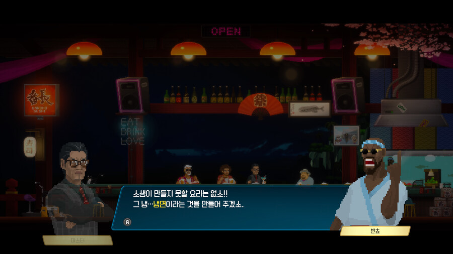 데이브 더 다이버 이치반의 휴일 DLC & 엔딩_43.jpg