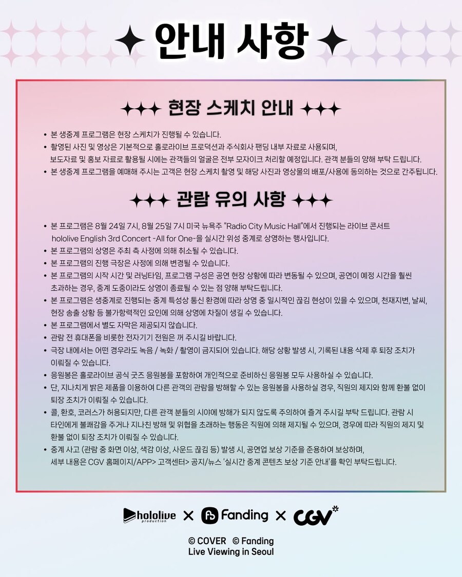 홀로라이브) EN 3rd 콘서트 올포원 라이브뷰잉 확정_6.jpg