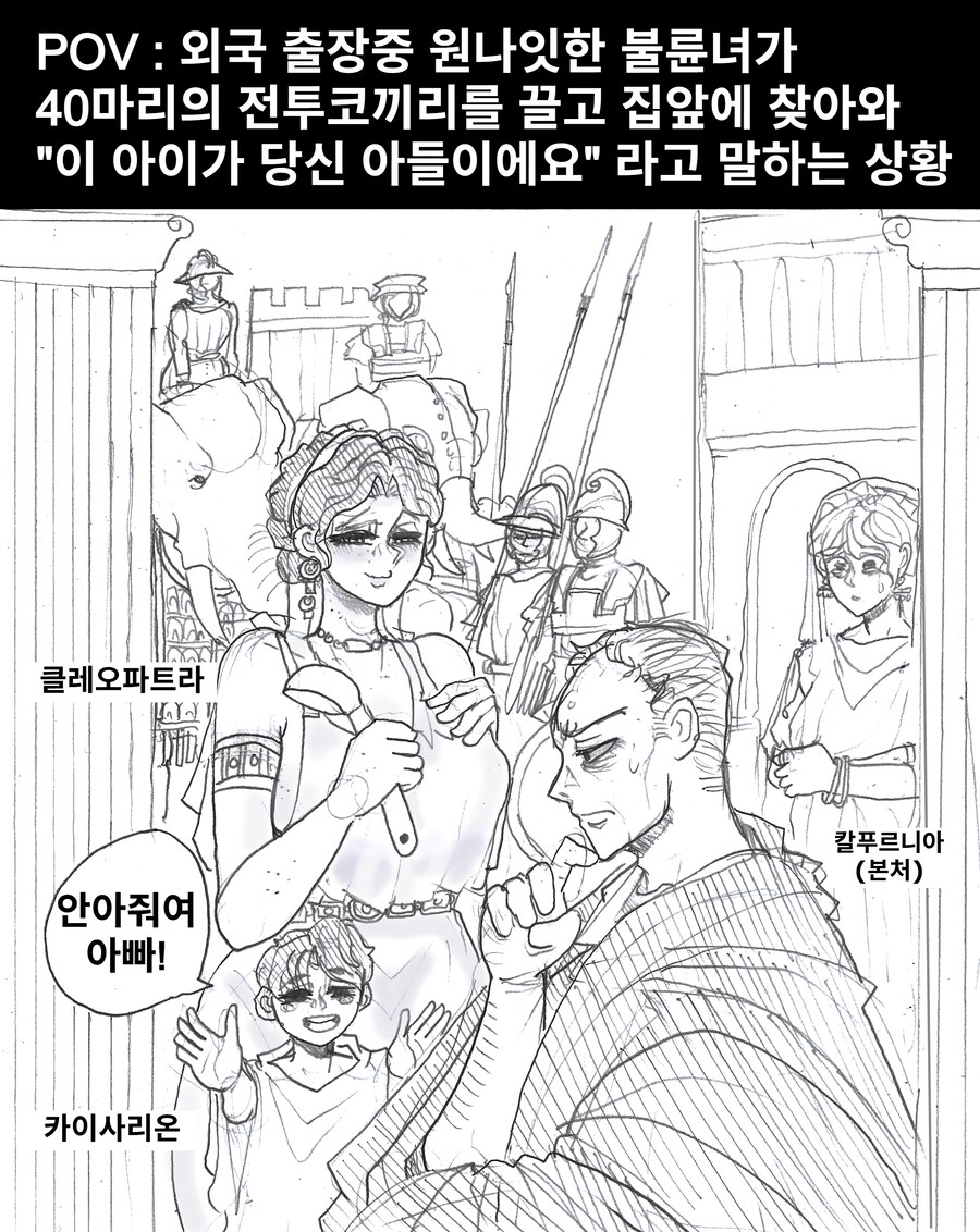 '애 딸린 불륜녀가 코끼리를 끌고 집앞에 찾아옴'.manhwa_1.png