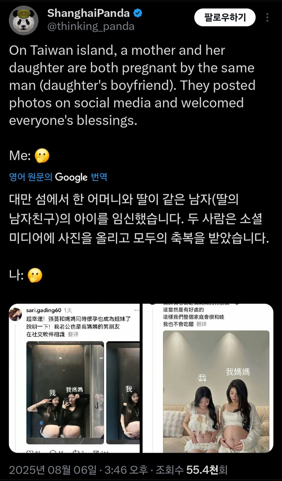 대만에서 일어난 어느 모녀의 해괴한 사건_1.jpg