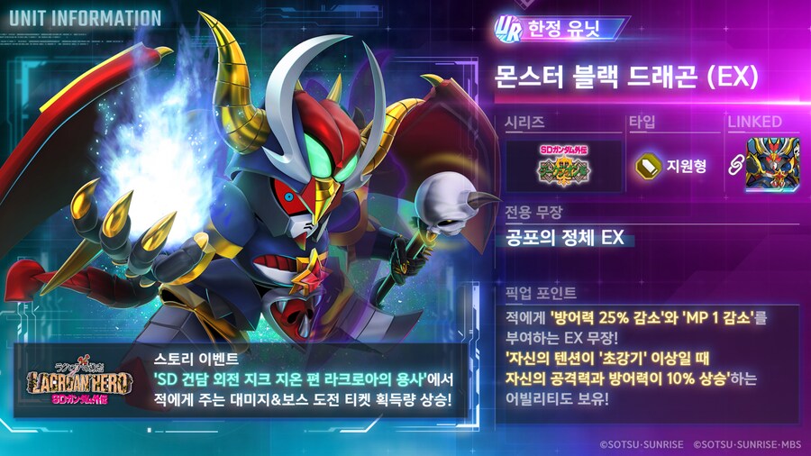 신규 유닛 및 서포터 성능 소개!_1.png