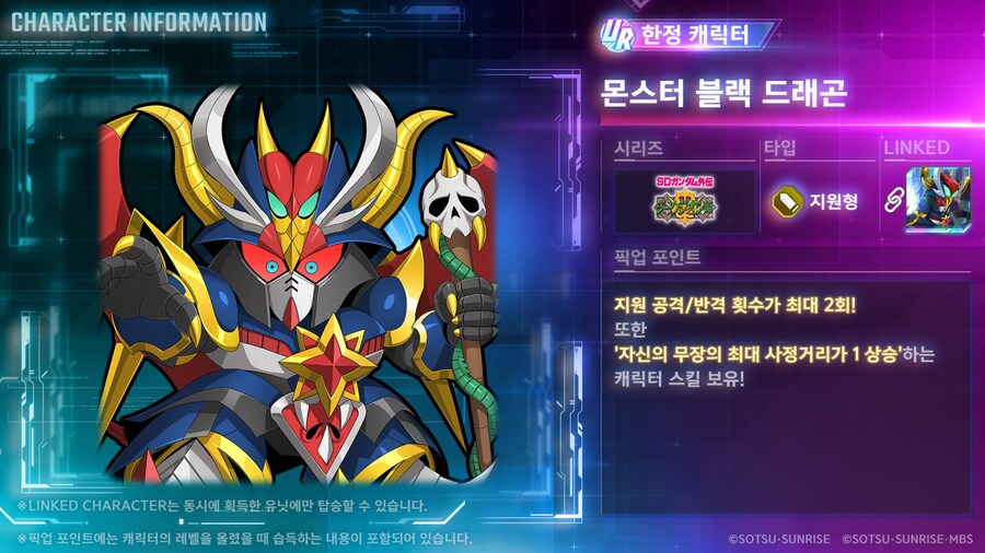 신규 유닛 및 서포터 성능 소개!_2.png