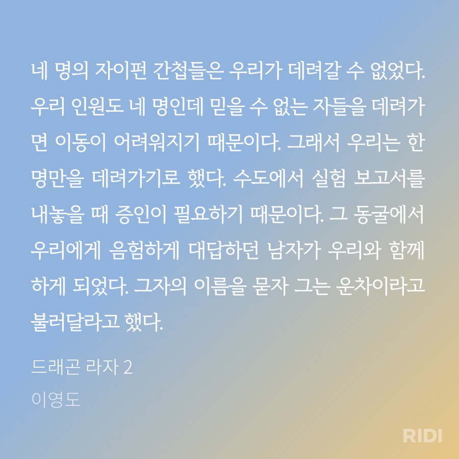드래곤라자) 와 얘를 드디어 소설에서 보는구나_1.png
