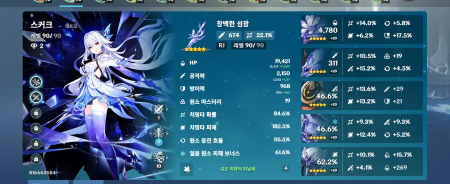 스커크 이정도면 준종결에서 종결사이로 그만손대도되겟죠?~_1.png