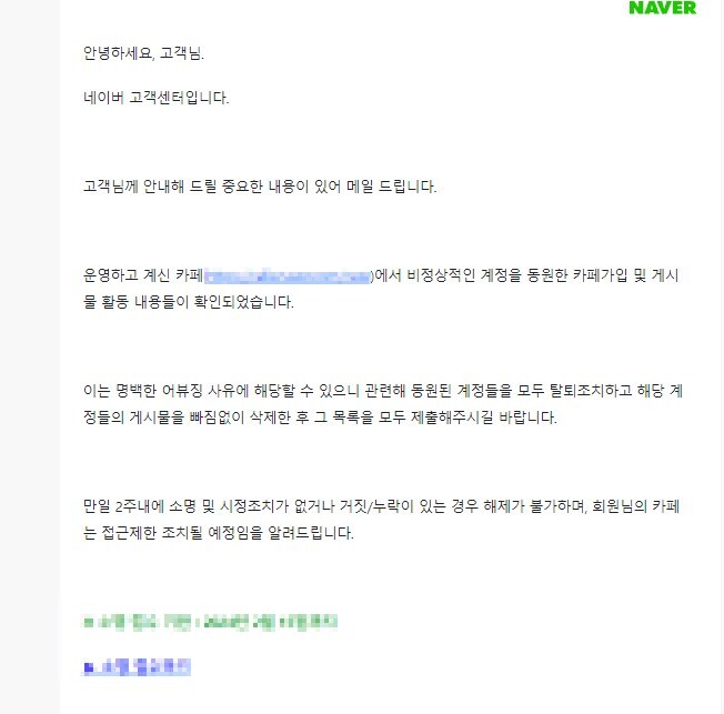 ㅇㅇㄱ) 이파리 여러분 네이버가 여러분 힘을 몰라서 저럽니다_1.jpg