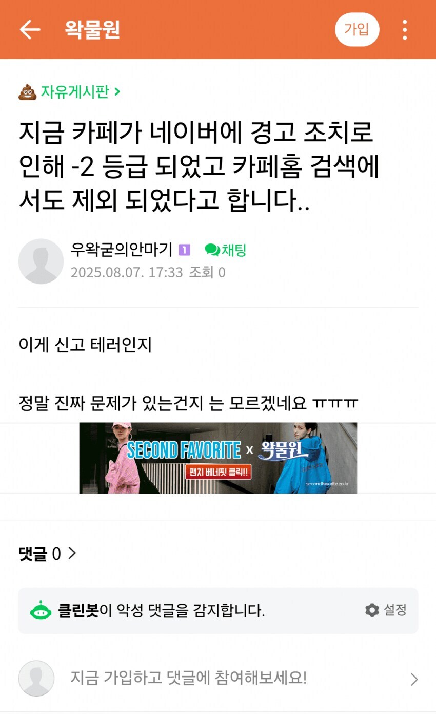 ㅇㅇㄱ) 이파리 여러분 네이버가 여러분 힘을 몰라서 저럽니다_2.jpg