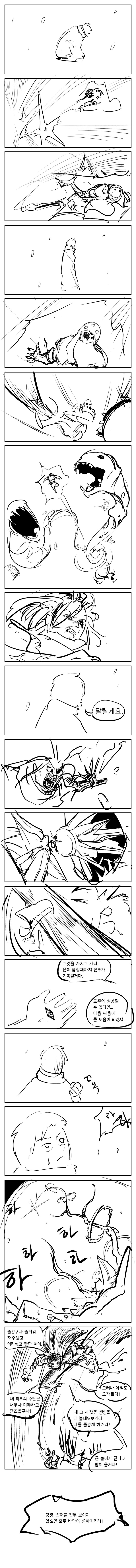 용사가 왕의 의뢰로 마왕을 퇴치하는 만화 57_1.png