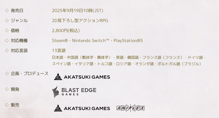 2D도트 액션RPG 'HYKE:Northern Light(s)' 발매, 한국어지원_1.png