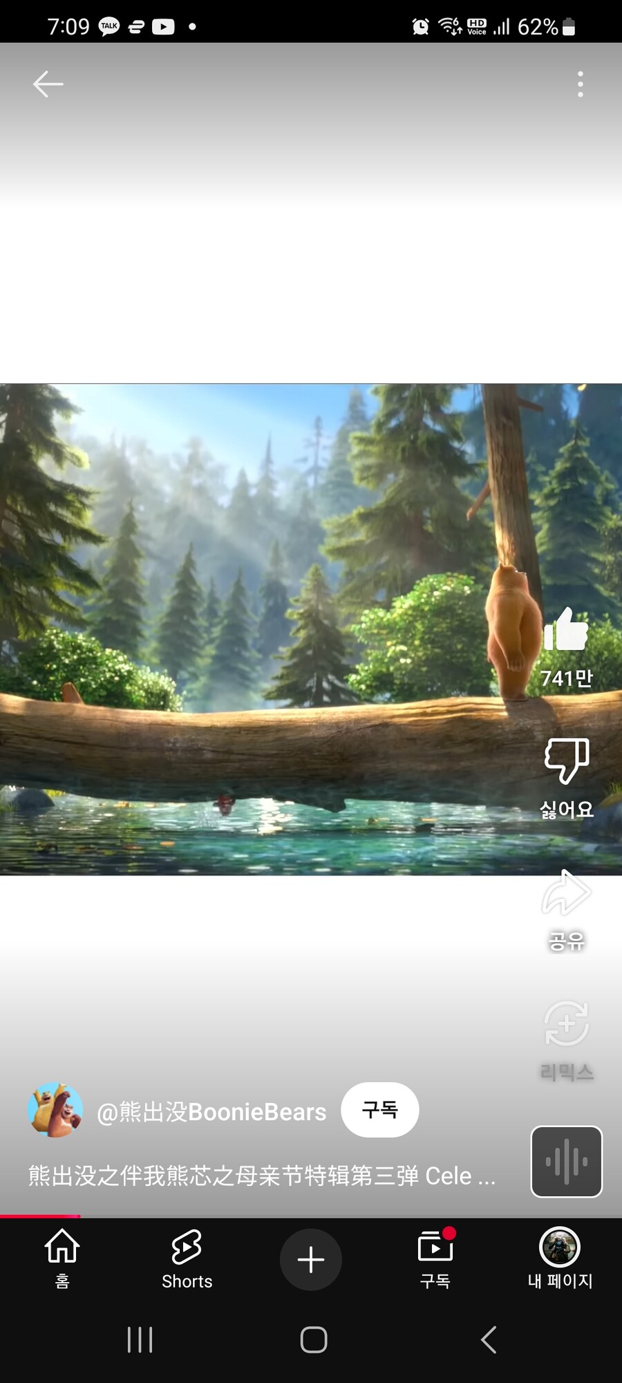 유튜브)뭐냐 숏츠 댓글 없어졌는대?_1.jpg