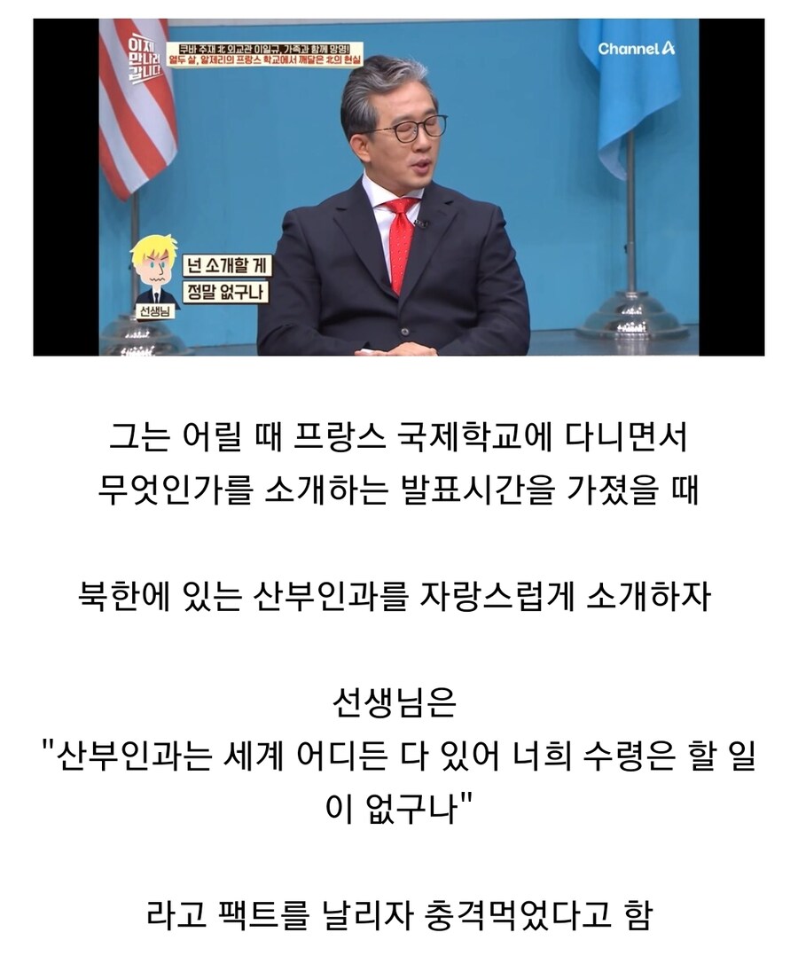 북한)을 탈북한 전 쿠바 대사관이 어릴 때 받은 충격_1.jpg