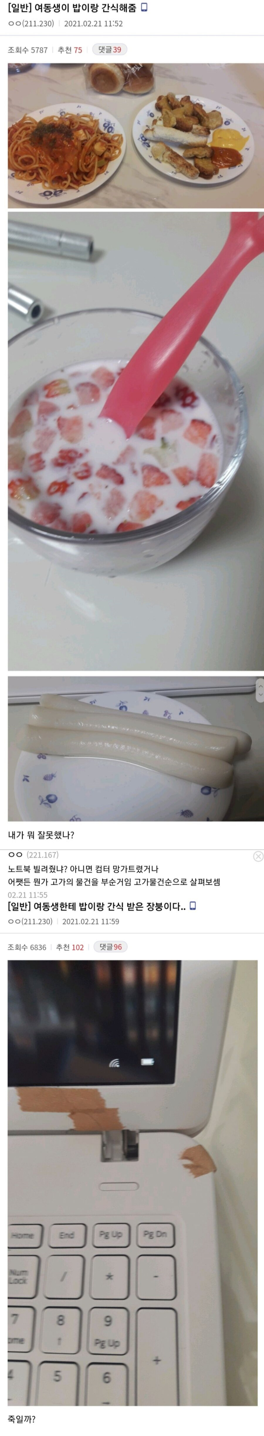 여동생이 수상하다_1.jpg