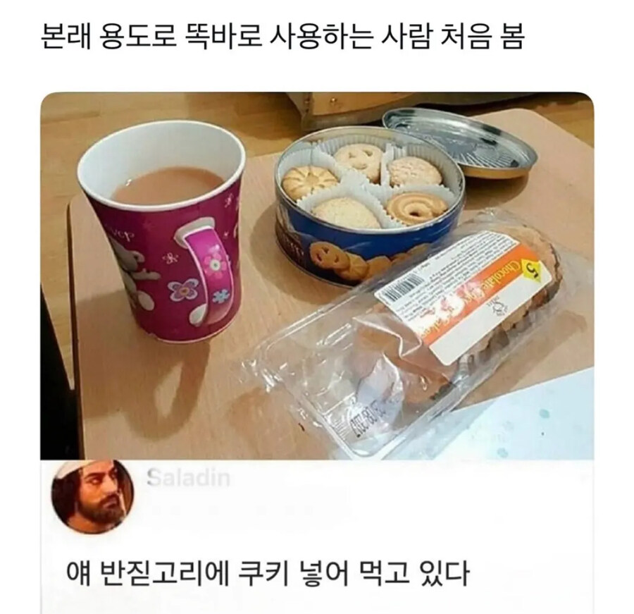 본래 용도로 사용되는 쿠키깡통_1.jpg
