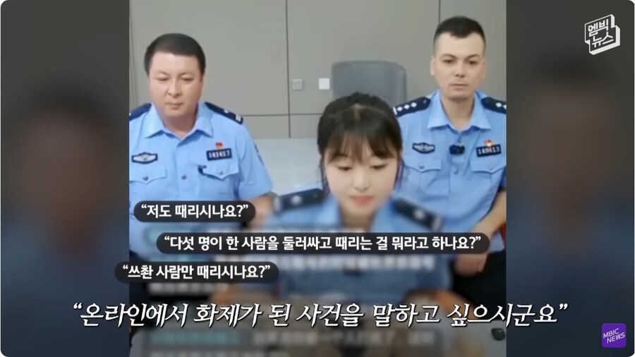 중국 학교 폭력 장유 사건 시위 엄청 이슈네_23.jpg
