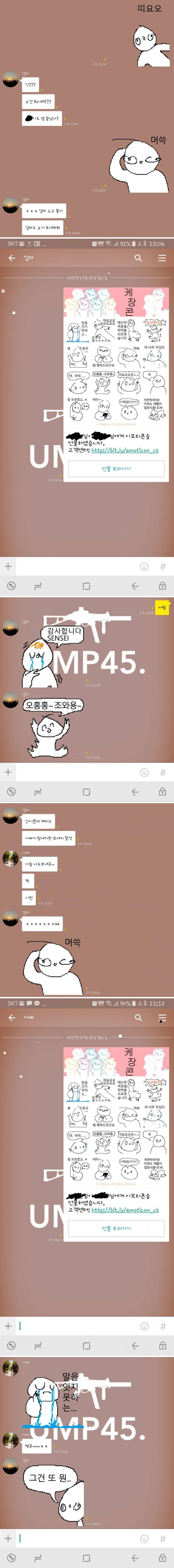 케장콘으로 효도하기.jpg