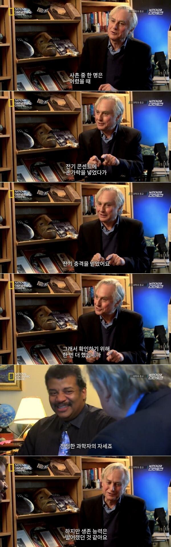 과학자의 자세.jpg