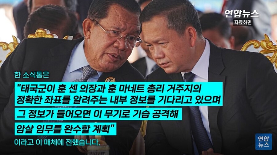 캄보디아 : 태국이 한국미사일로 우리 수뇌부를 조지려 한다_6.jpg