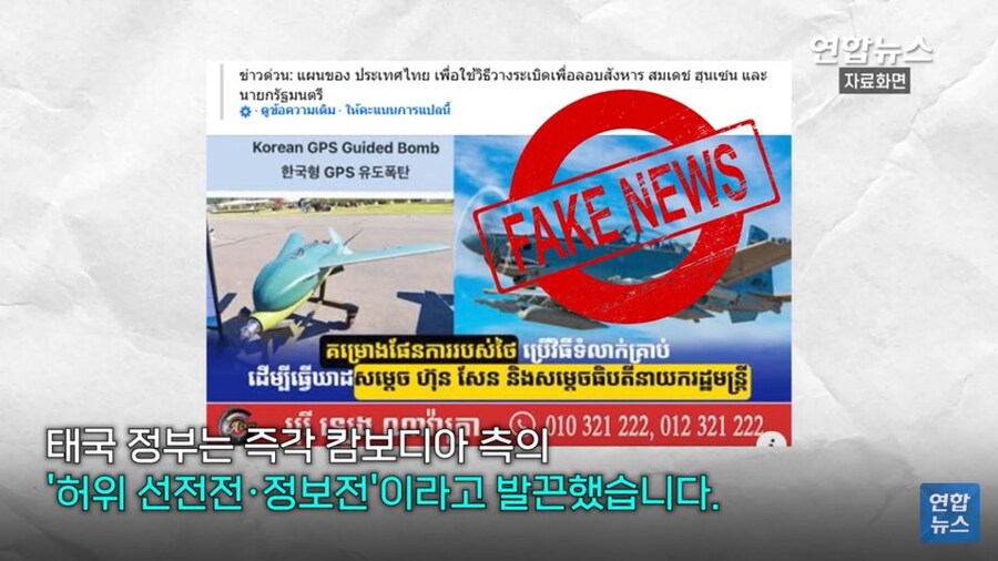 캄보디아 : 태국이 한국미사일로 우리 수뇌부를 조지려 한다_8.jpg