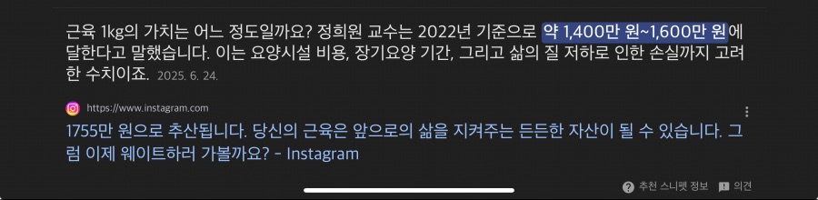 위고비 쓰면 체중이 줄기는 합니다_3.jpeg