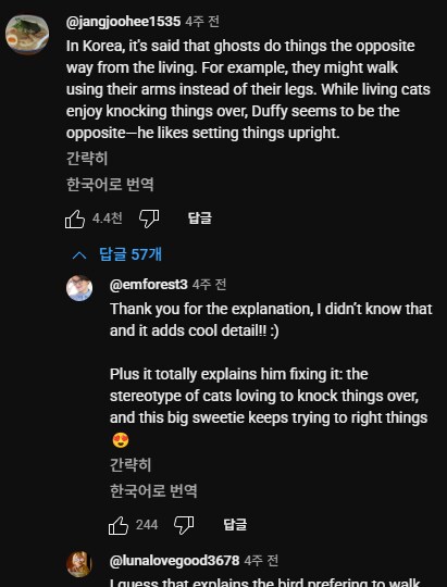 우리도 모르는 사실이 자꾸 추가되고 있는 케데헌 근황_2.png