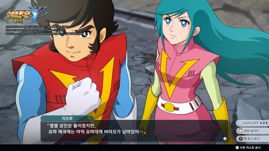 슈로대) 와 스토리 전개 연출 엄청 발전했는데? ㅋㅋ_4.jpg