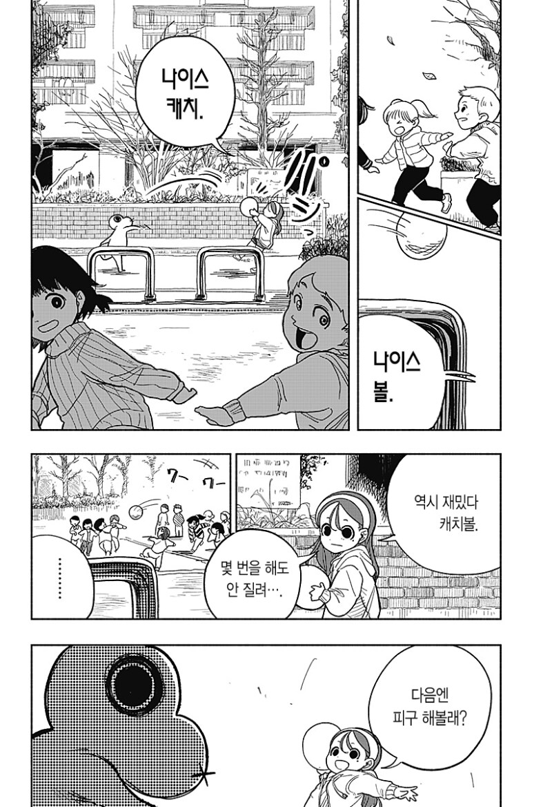 생일의 비밀 만화 .manhwa_20.png