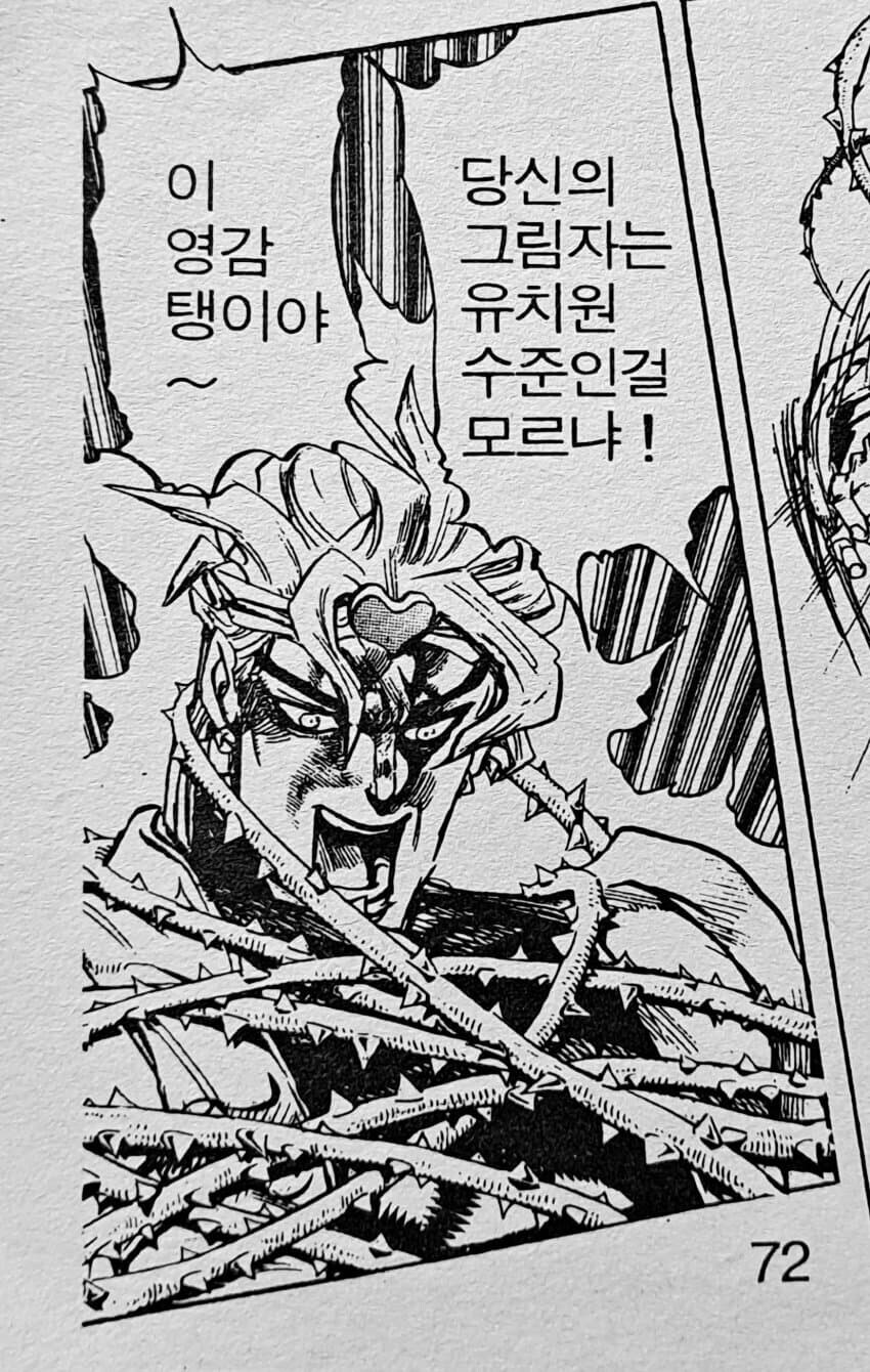 한국 죠죠계에서 S급 유니크템으로 취급받는 아이템_5.jpg