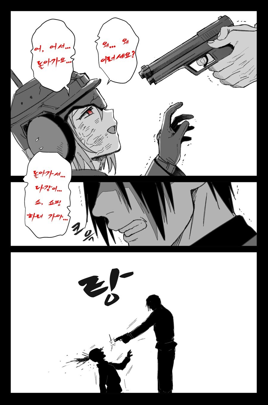 니케)양산형 지휘관 만화_12.jpg