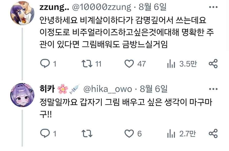 커미션 이렇게 신청해도 괜찮나요...?_2.jpg