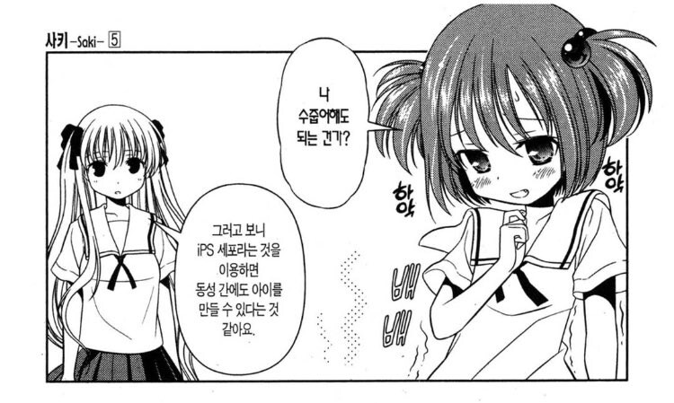 전설의 노벨상 스피드런에 성공한 과학자_15.jpg