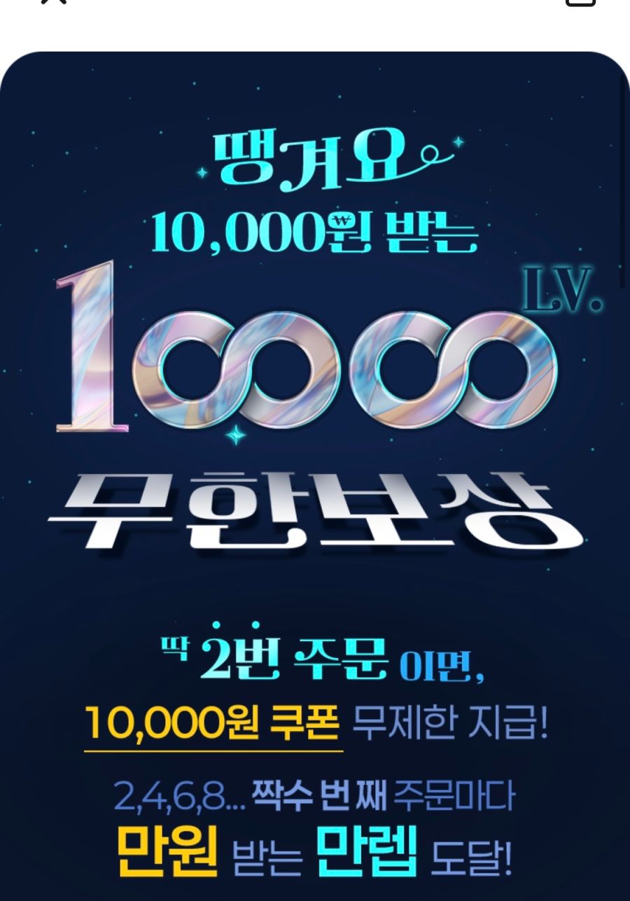 [땡겨요] 도미노피자 1만원+추가 할인 (8/8)_3.png