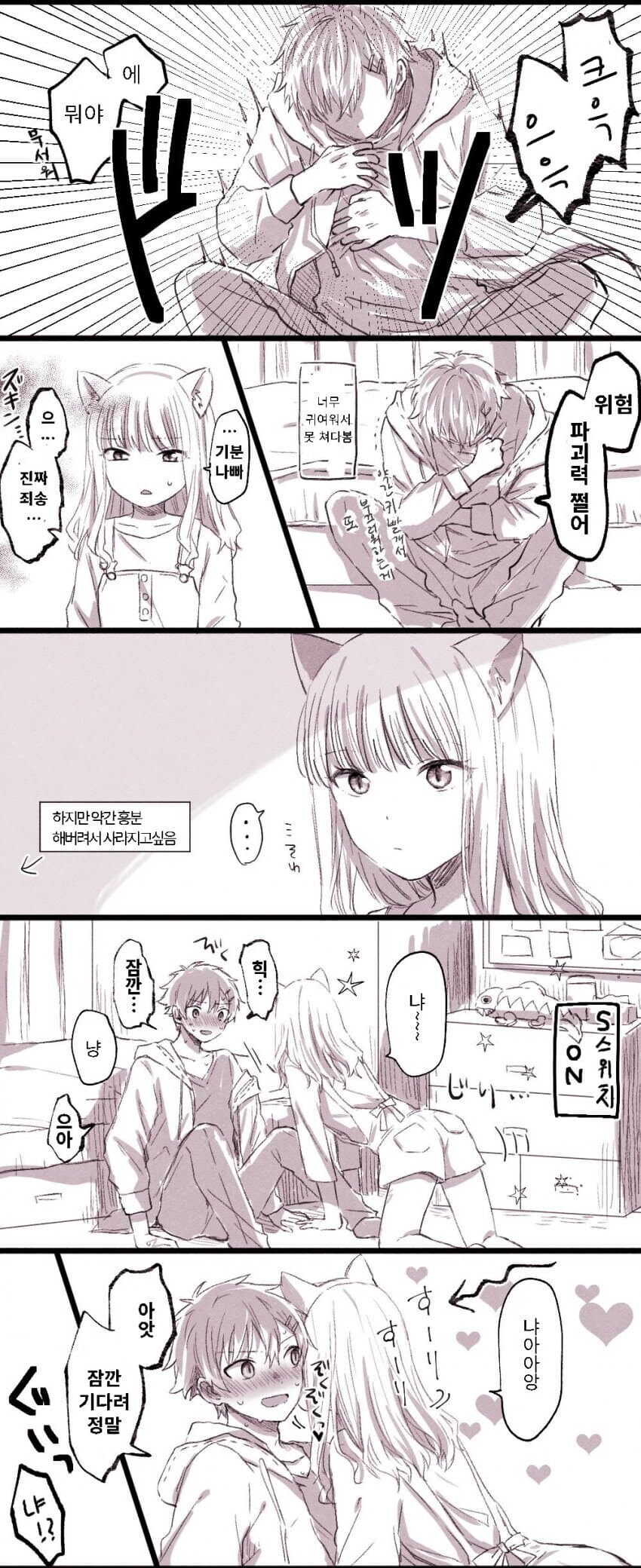 다이나제논) 유메가 고양이 귀 끼고 요모기한테 냐앙~💖 하는 만와.manga_7.jpg