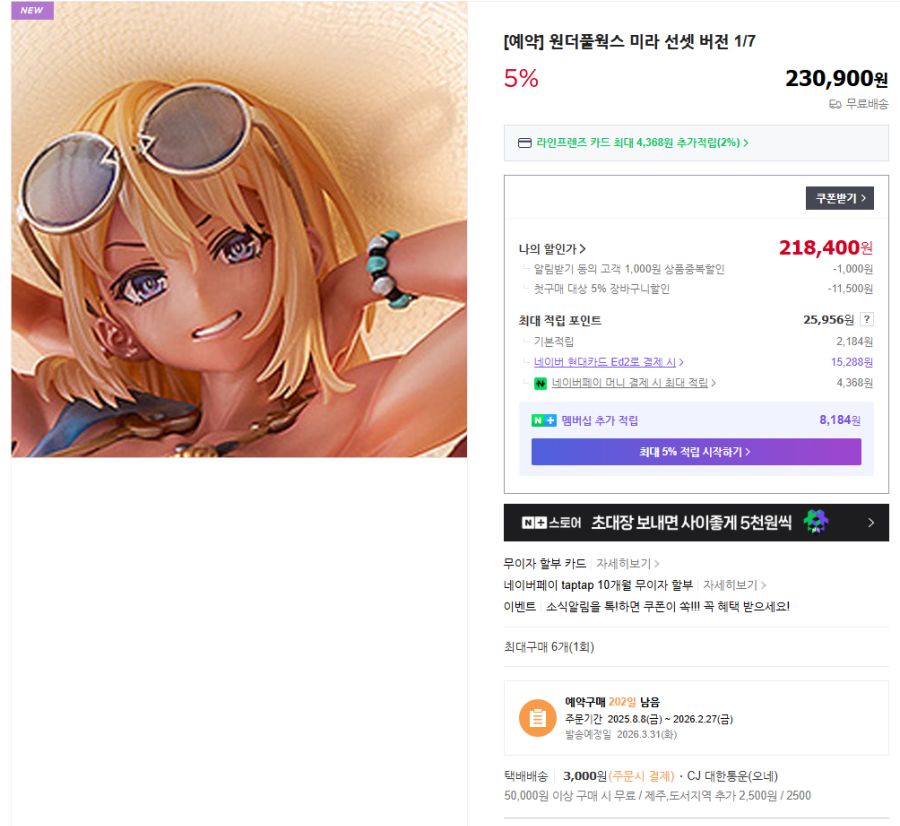 [원더풀 워크스] 1/7 토리다모노 - 미라 Sunset Ver + 국내 예약_19.png