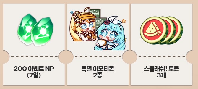 이터널리턴) 디저트39 콜라보 또 함._3.png